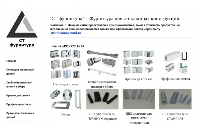 фурнитура для стеклянных перегородок фурнитура для стеклянных перегородок