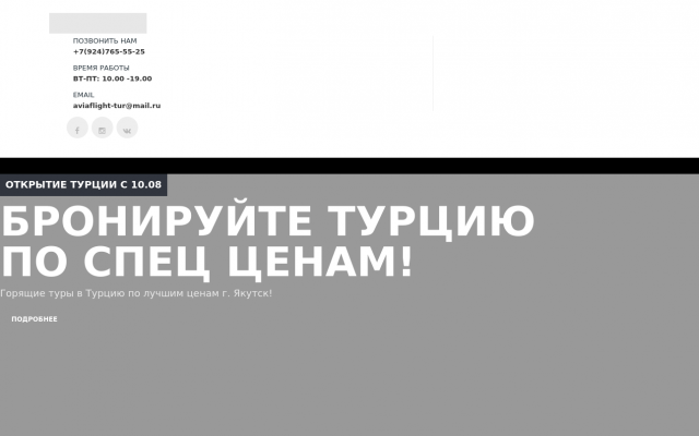 турагентство авиа флайт турагентство авиа флайт