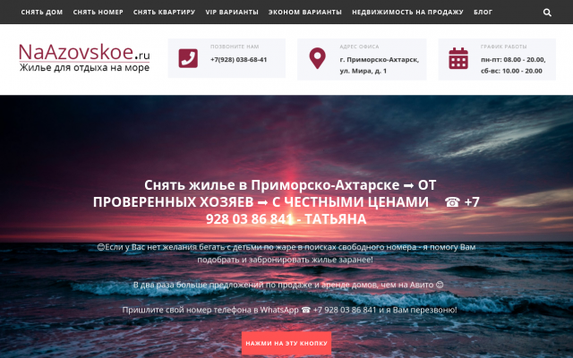приморско-ахтарск снять номер посуточно приморско-ахтарск снять номер посуточно